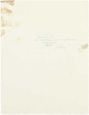 Стрелкова Э.В.. Макет из 14 иллюстраций на 10 листах книги Е. Благининой «Не мешайте мне трудиться» (М.: Детская литература, 1972)